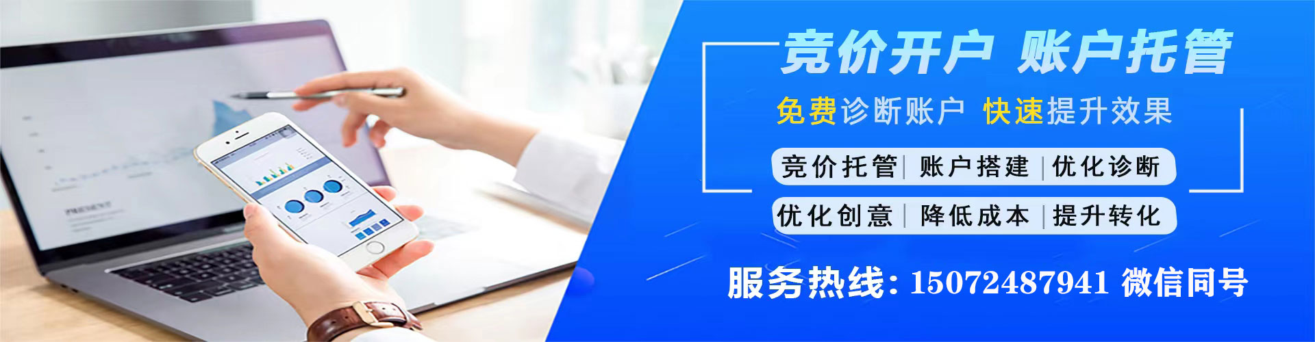 石城信息流托管