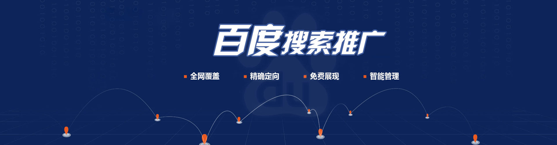 石城sem主管